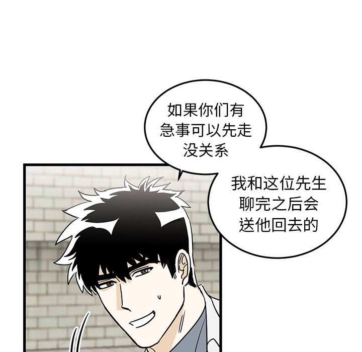 [韩国漫画] 牵我手好吗？ BL,剧情向#[78P]-19