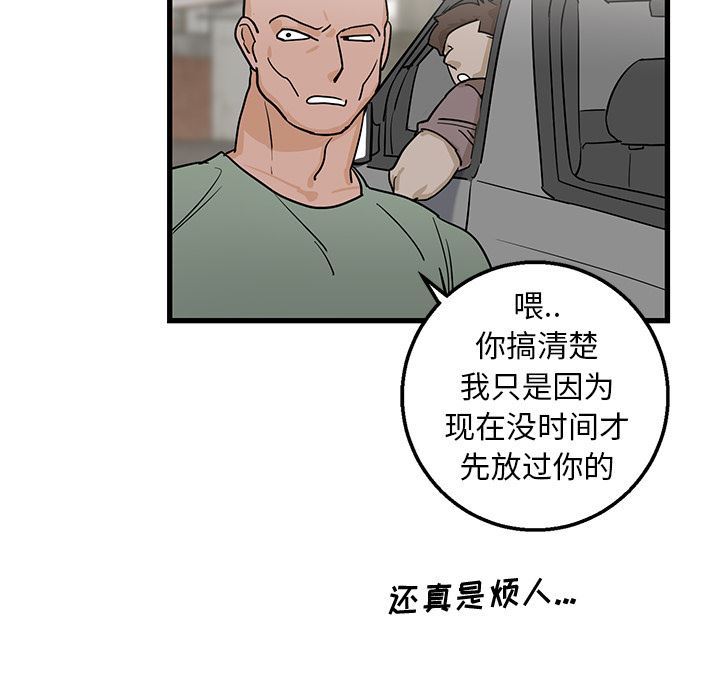 [韩国漫画] 牵我手好吗？ BL,剧情向#[78P]-21