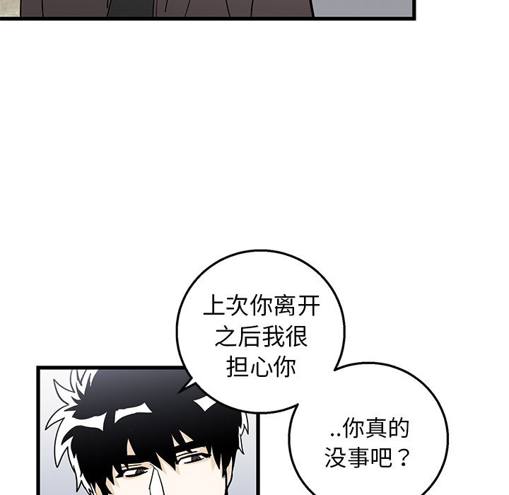 [韩国漫画] 牵我手好吗？ BL,剧情向#[78P]-27