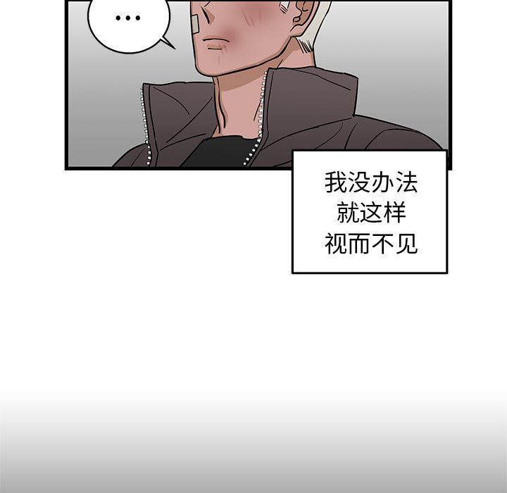[韩国漫画] 牵我手好吗？ BL,剧情向#[78P]-29