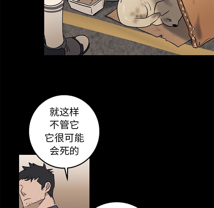 [韩国漫画] 牵我手好吗？ BL,剧情向#[78P]-31