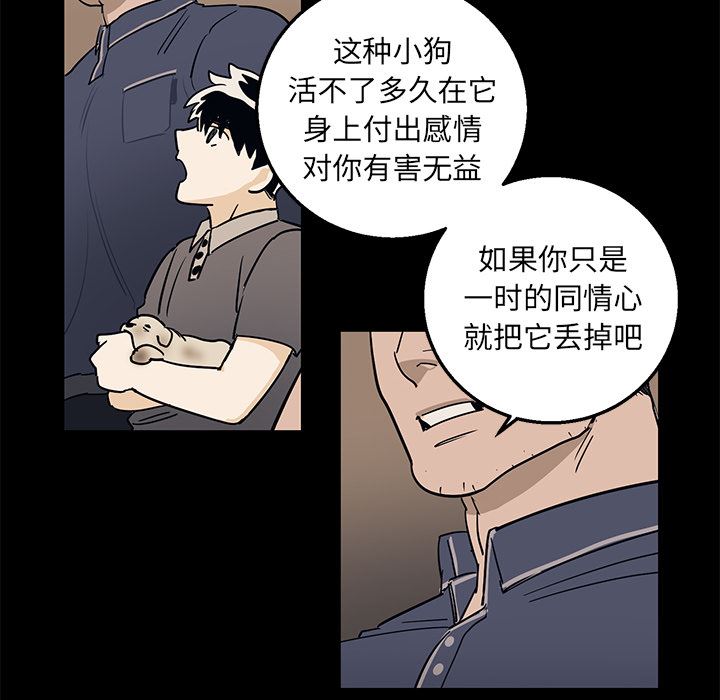 [韩国漫画] 牵我手好吗？ BL,剧情向#[78P]-32