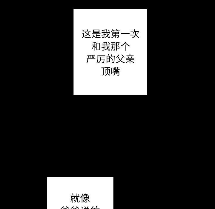 [韩国漫画] 牵我手好吗？ BL,剧情向#[78P]-34