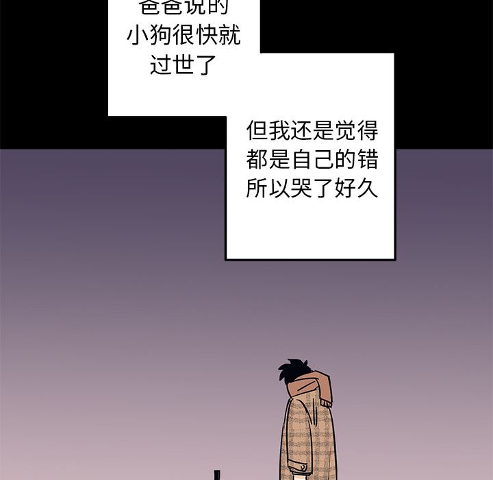 [韩国漫画] 牵我手好吗？ BL,剧情向#[78P]-35