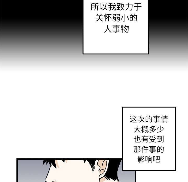 [韩国漫画] 牵我手好吗？ BL,剧情向#[78P]-37