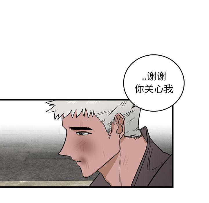 [韩国漫画] 牵我手好吗？ BL,剧情向#[78P]-40