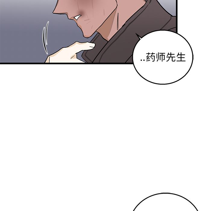 [韩国漫画] 牵我手好吗？ BL,剧情向#[78P]-45