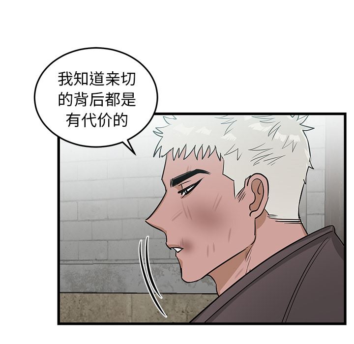 [韩国漫画] 牵我手好吗？ BL,剧情向#[78P]-48