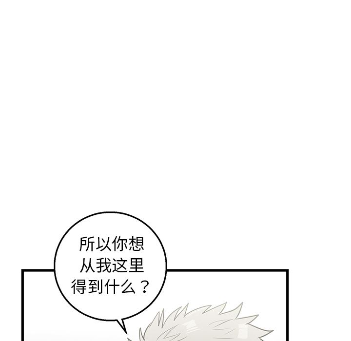 [韩国漫画] 牵我手好吗？ BL,剧情向#[78P]-49