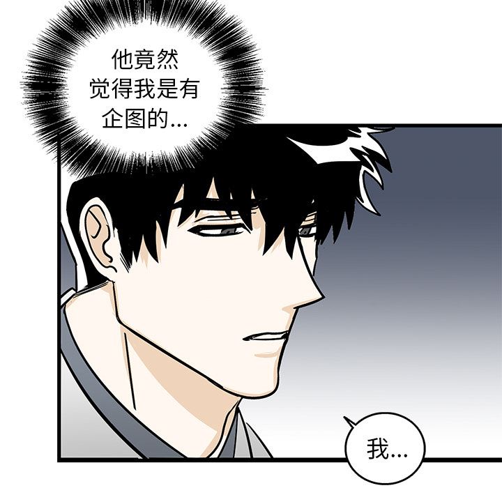 [韩国漫画] 牵我手好吗？ BL,剧情向#[78P]-52