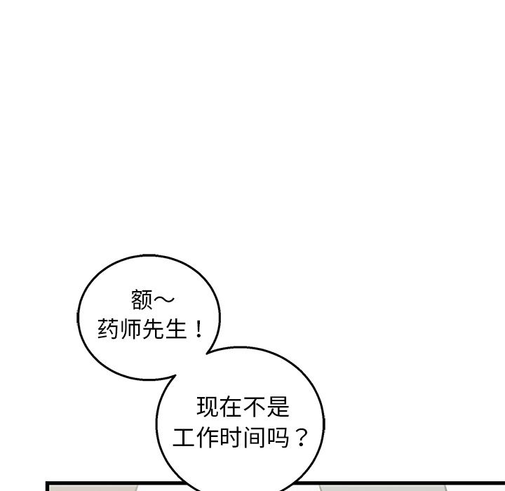[韩国漫画] 牵我手好吗？ BL,剧情向#[78P]-53