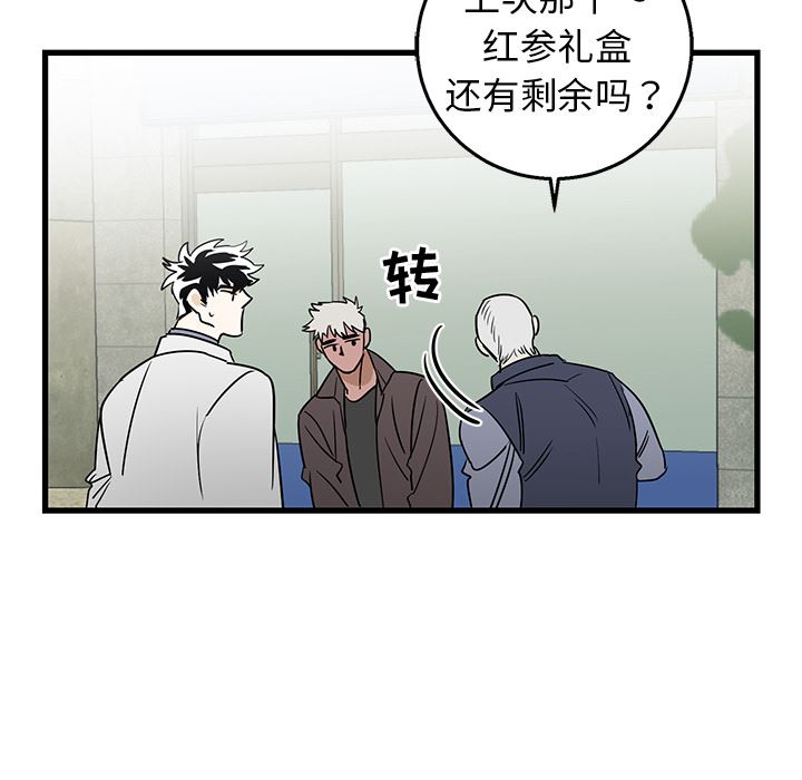 [韩国漫画] 牵我手好吗？ BL,剧情向#[78P]-60