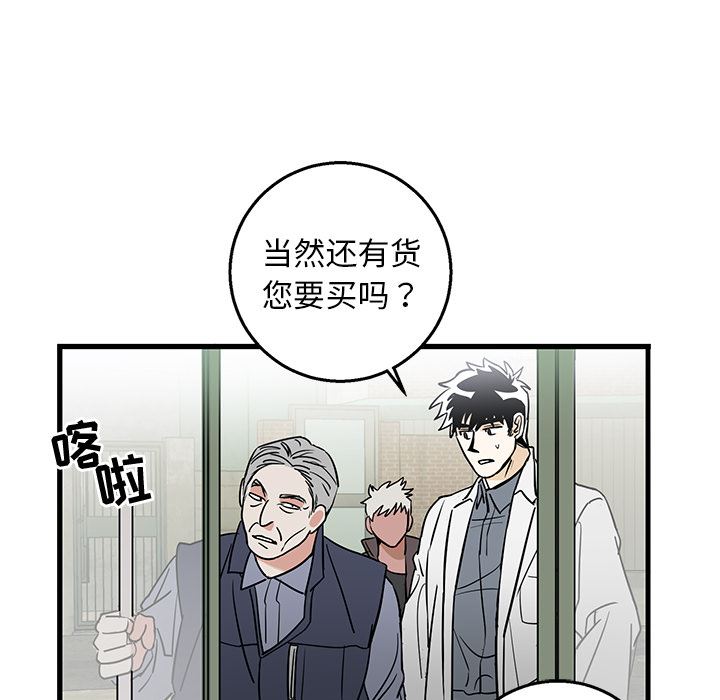 [韩国漫画] 牵我手好吗？ BL,剧情向#[78P]-62