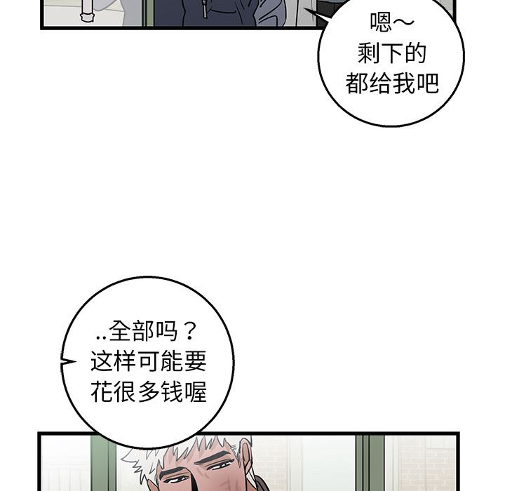 [韩国漫画] 牵我手好吗？ BL,剧情向#[78P]-63