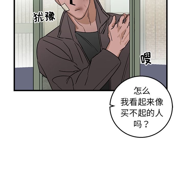 [韩国漫画] 牵我手好吗？ BL,剧情向#[78P]-64