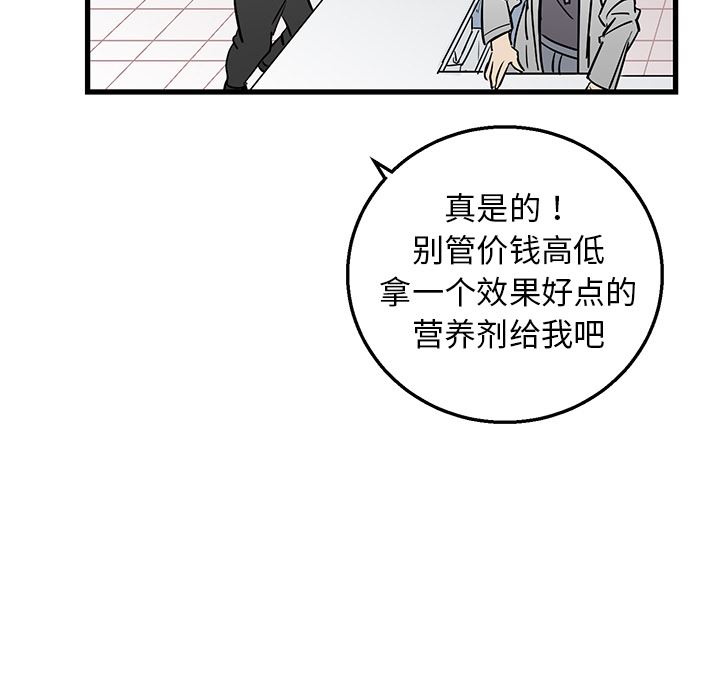 [韩国漫画] 牵我手好吗？ BL,剧情向#[78P]-66