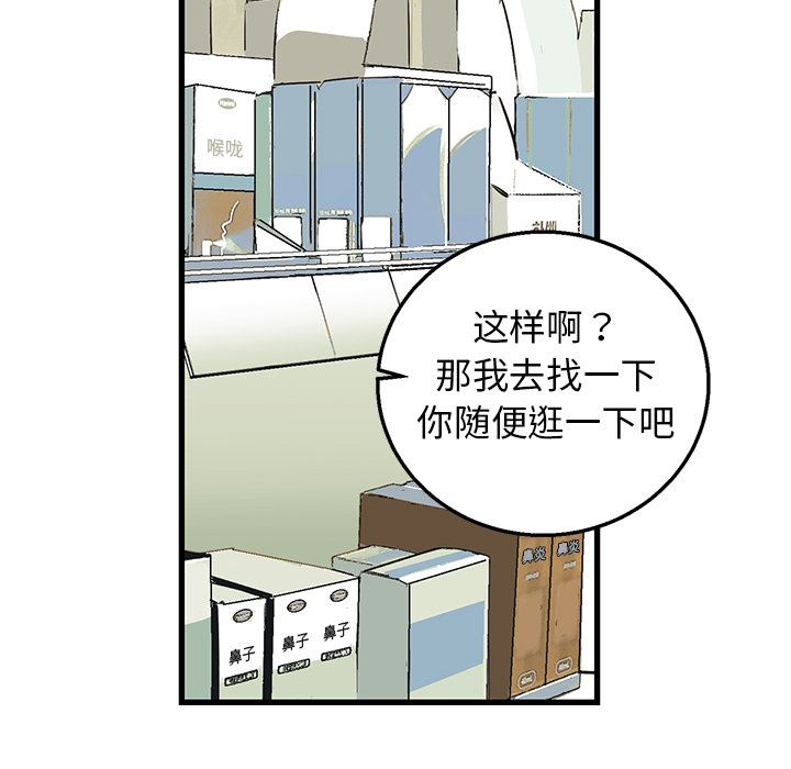 [韩国漫画] 牵我手好吗？ BL,剧情向#[78P]-68
