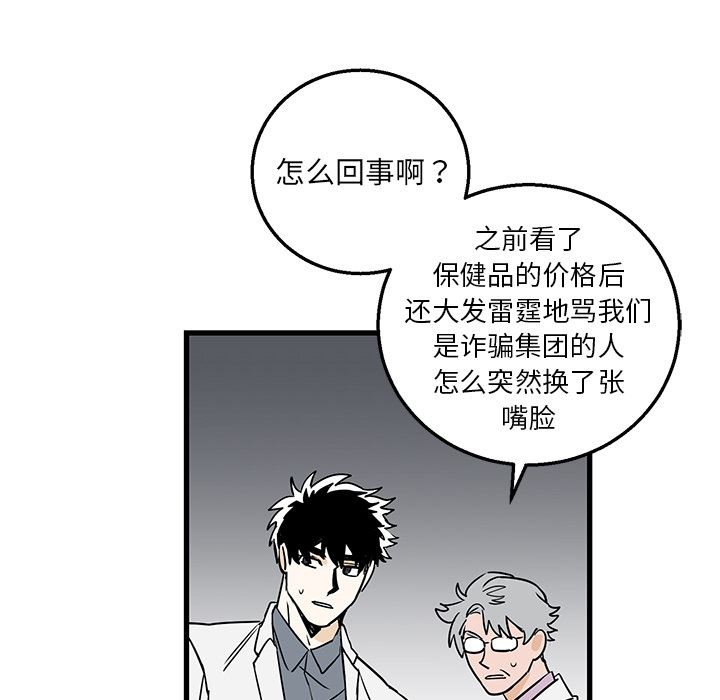 [韩国漫画] 牵我手好吗？ BL,剧情向#[78P]-69