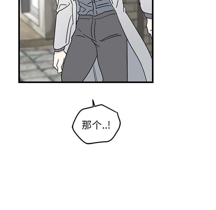 [韩国漫画] 牵我手好吗？ BL,剧情向#[78P]-7