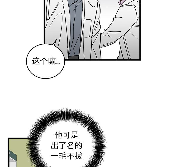 [韩国漫画] 牵我手好吗？ BL,剧情向#[78P]-70