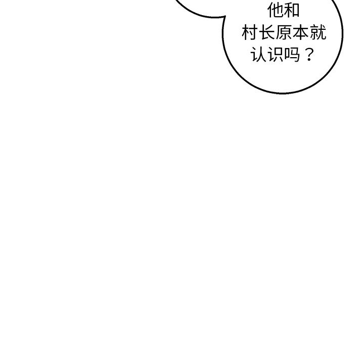 [韩国漫画] 牵我手好吗？ BL,剧情向#[78P]-77