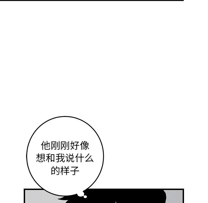 [韩国漫画] 牵我手好吗？ BL,剧情向#[97P]-15