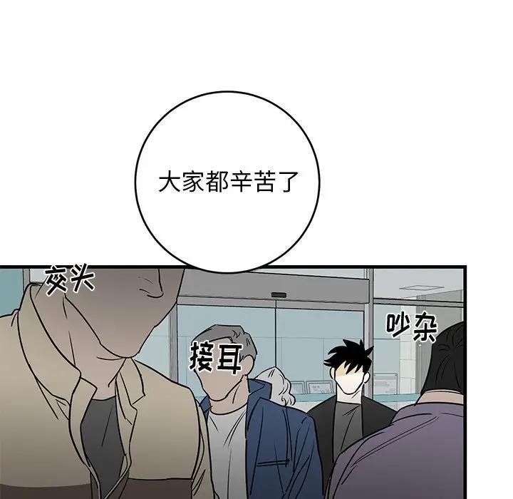 [韩国漫画] 牵我手好吗？ BL,剧情向#[97P]-21
