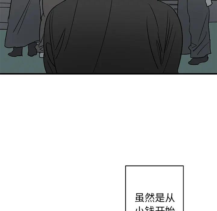 [韩国漫画] 牵我手好吗？ BL,剧情向#[97P]-27