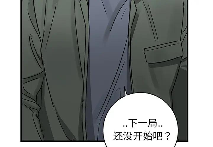 [韩国漫画] 牵我手好吗？ BL,剧情向#[97P]-3