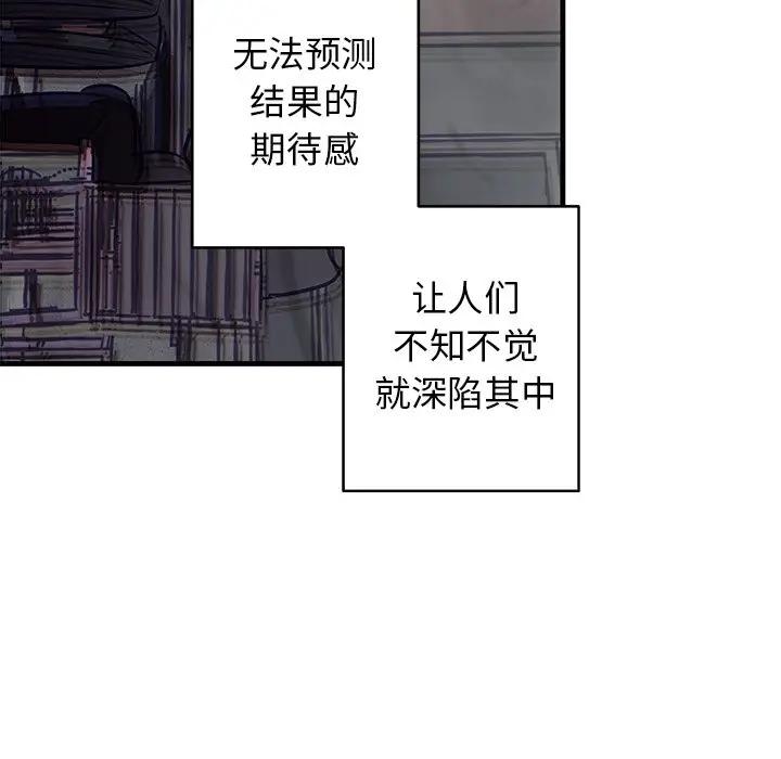 [韩国漫画] 牵我手好吗？ BL,剧情向#[97P]-31