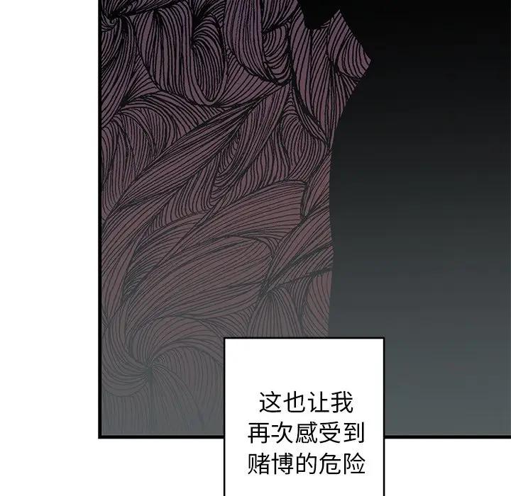 [韩国漫画] 牵我手好吗？ BL,剧情向#[97P]-33