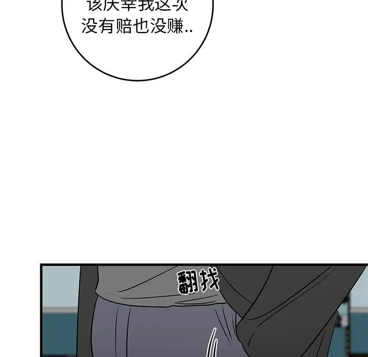 [韩国漫画] 牵我手好吗？ BL,剧情向#[97P]-36