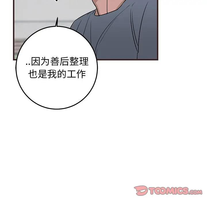 [韩国漫画] 牵我手好吗？ BL,剧情向#[97P]-50