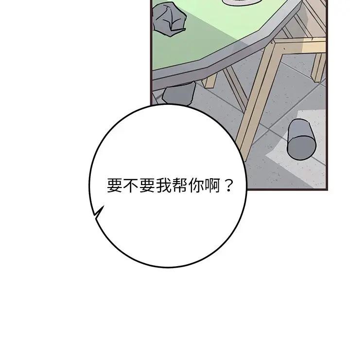[韩国漫画] 牵我手好吗？ BL,剧情向#[97P]-52