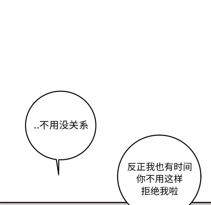 [韩国漫画] 牵我手好吗？ BL,剧情向#[97P]-53