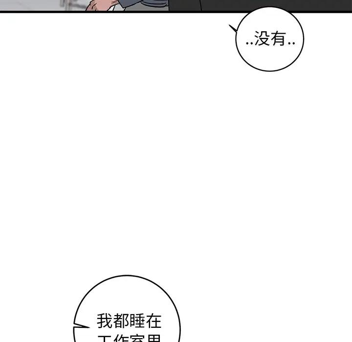 [韩国漫画] 牵我手好吗？ BL,剧情向#[97P]-59