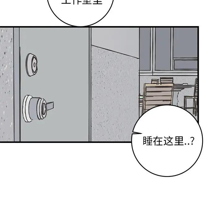 [韩国漫画] 牵我手好吗？ BL,剧情向#[97P]-60