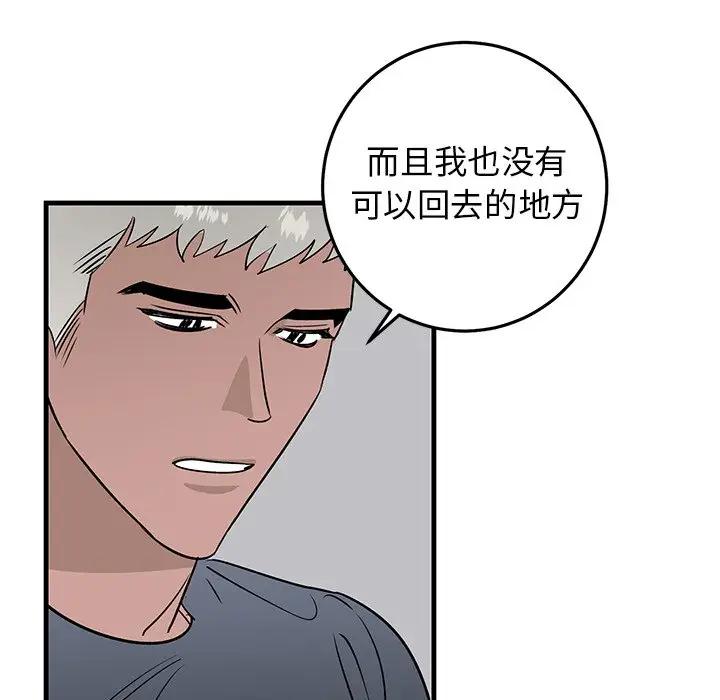 [韩国漫画] 牵我手好吗？ BL,剧情向#[97P]-64
