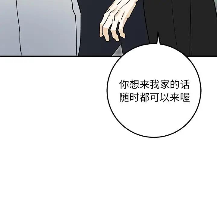 [韩国漫画] 牵我手好吗？ BL,剧情向#[97P]-68