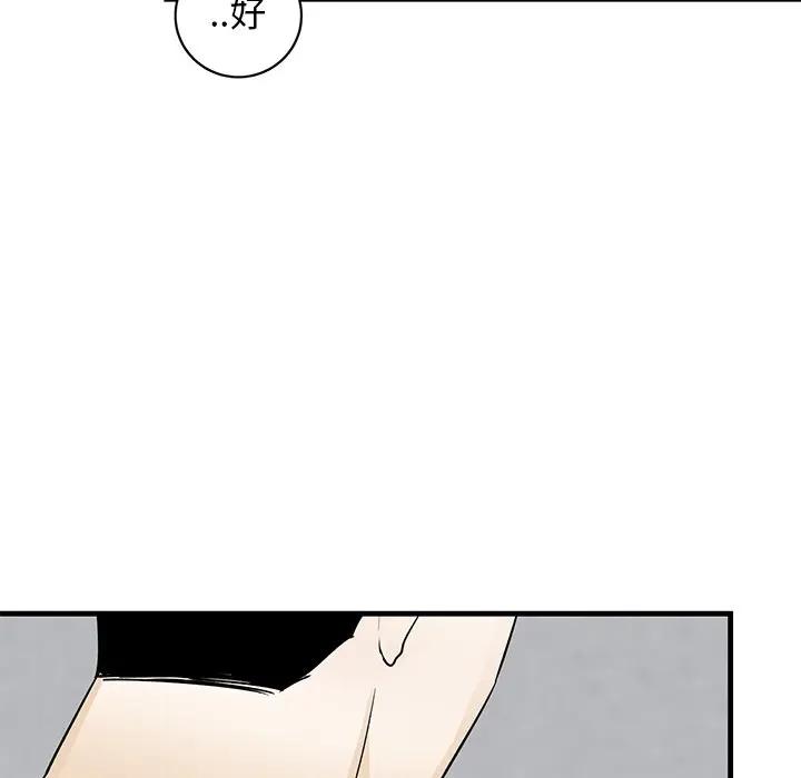 [韩国漫画] 牵我手好吗？ BL,剧情向#[97P]-71