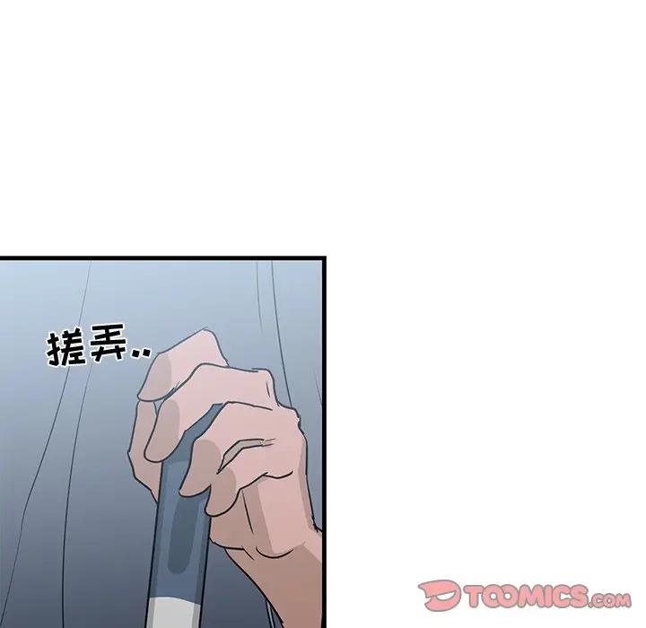 [韩国漫画] 牵我手好吗？ BL,剧情向#[97P]-74