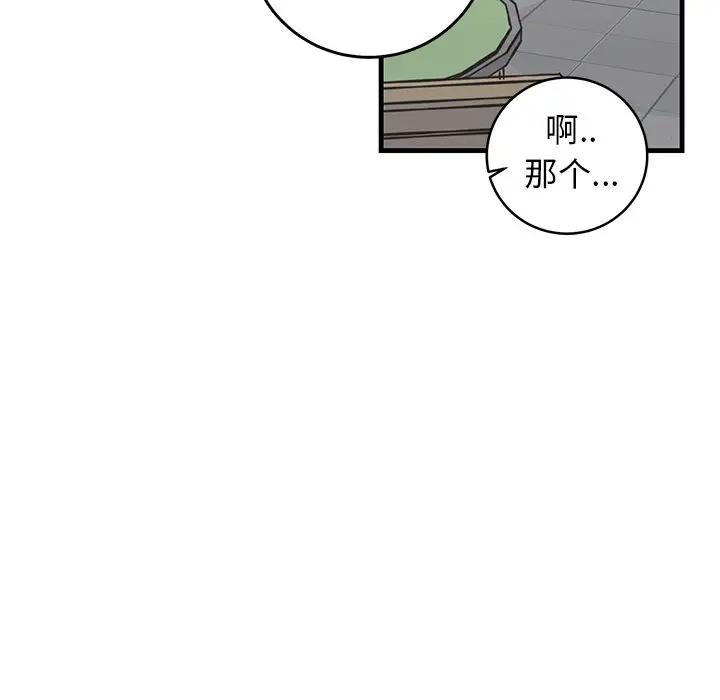 [韩国漫画] 牵我手好吗？ BL,剧情向#[97P]-76