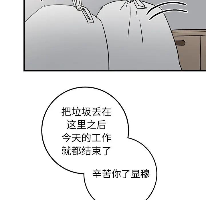 [韩国漫画] 牵我手好吗？ BL,剧情向#[97P]-79