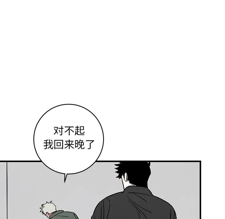 [韩国漫画] 牵我手好吗？ BL,剧情向#[97P]-8