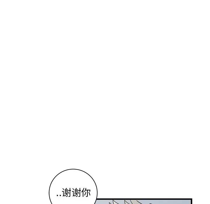 [韩国漫画] 牵我手好吗？ BL,剧情向#[97P]-81