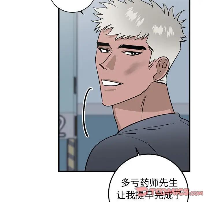 [韩国漫画] 牵我手好吗？ BL,剧情向#[97P]-82