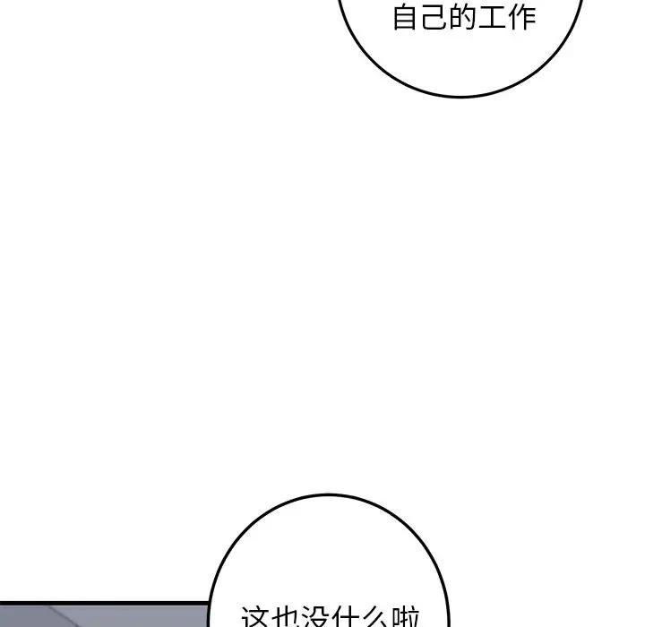[韩国漫画] 牵我手好吗？ BL,剧情向#[97P]-83