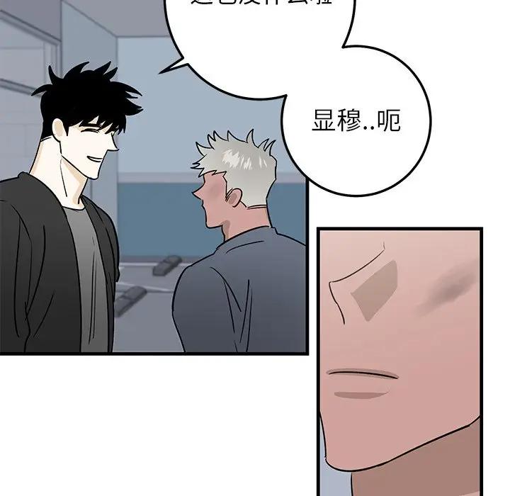 [韩国漫画] 牵我手好吗？ BL,剧情向#[97P]-84