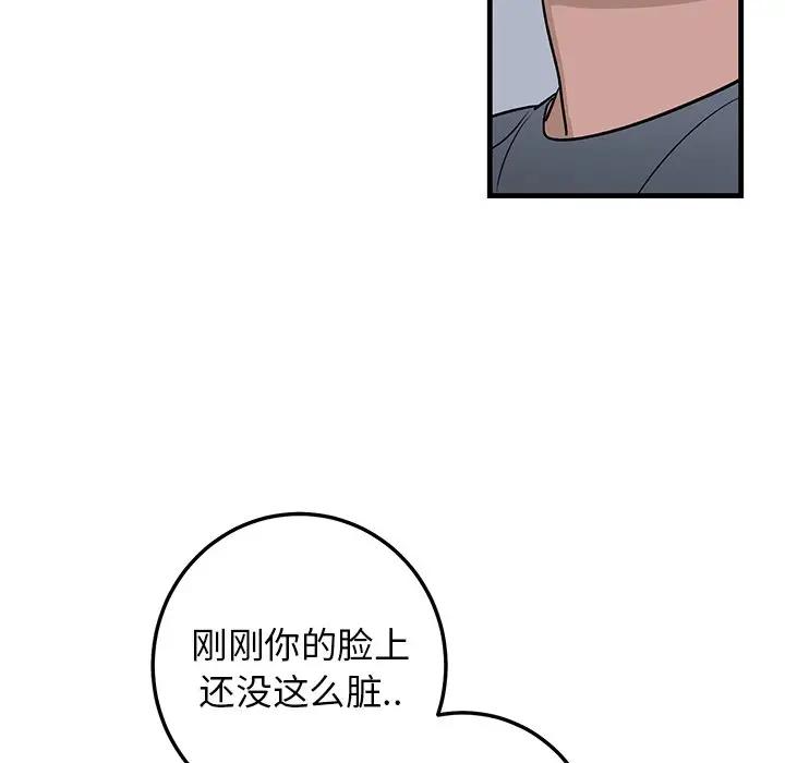 [韩国漫画] 牵我手好吗？ BL,剧情向#[97P]-85
