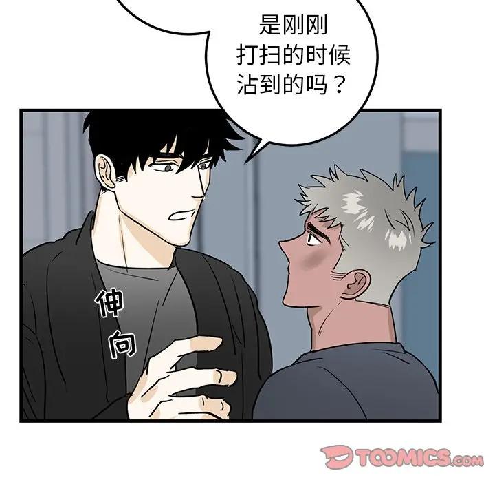 [韩国漫画] 牵我手好吗？ BL,剧情向#[97P]-86